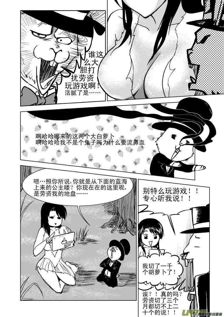 50883 白雪篇 第2页