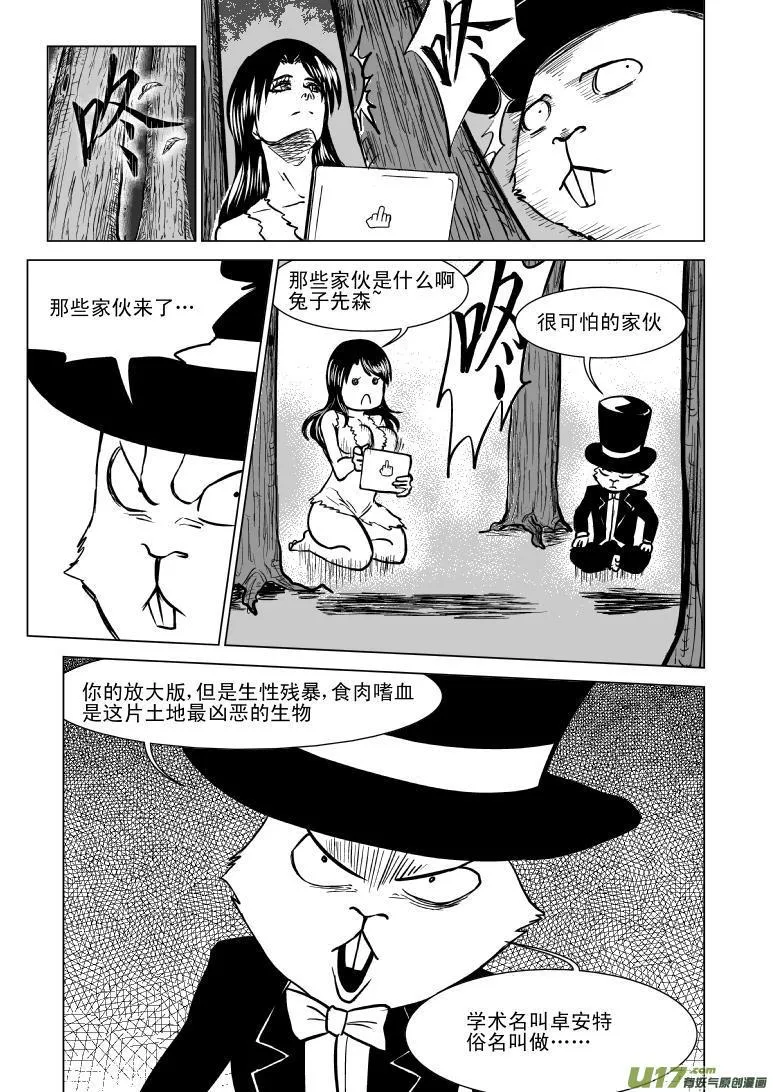50883 白雪篇 第3页