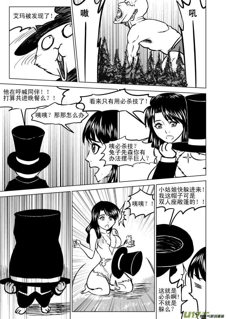 50883 白雪篇 第5页