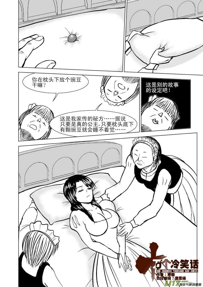 50882 白雪篇 第1页