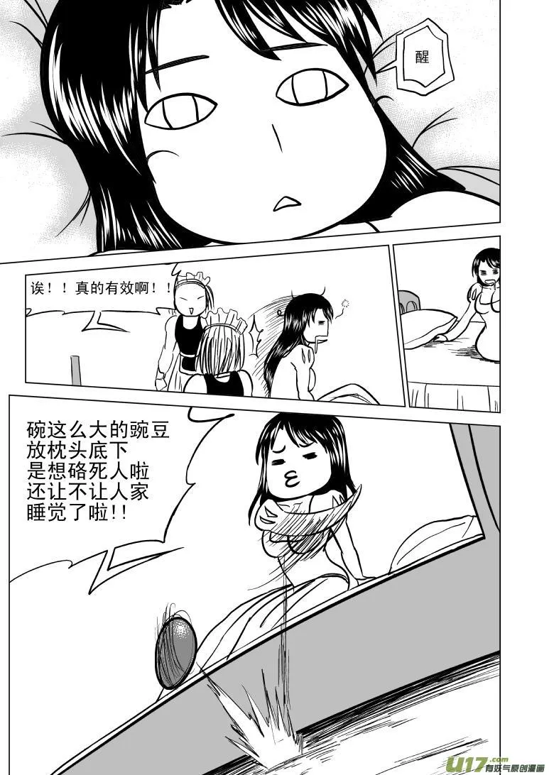 50882 白雪篇 第2页