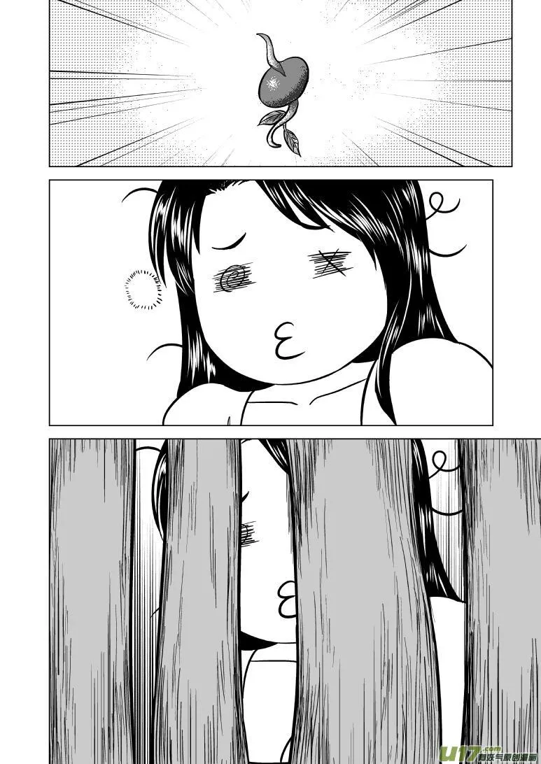 50882 白雪篇 第3页