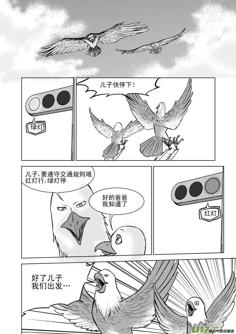 50882 白雪篇 第5页