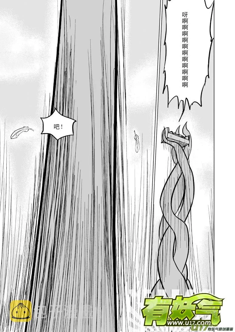 50882 白雪篇 第6页