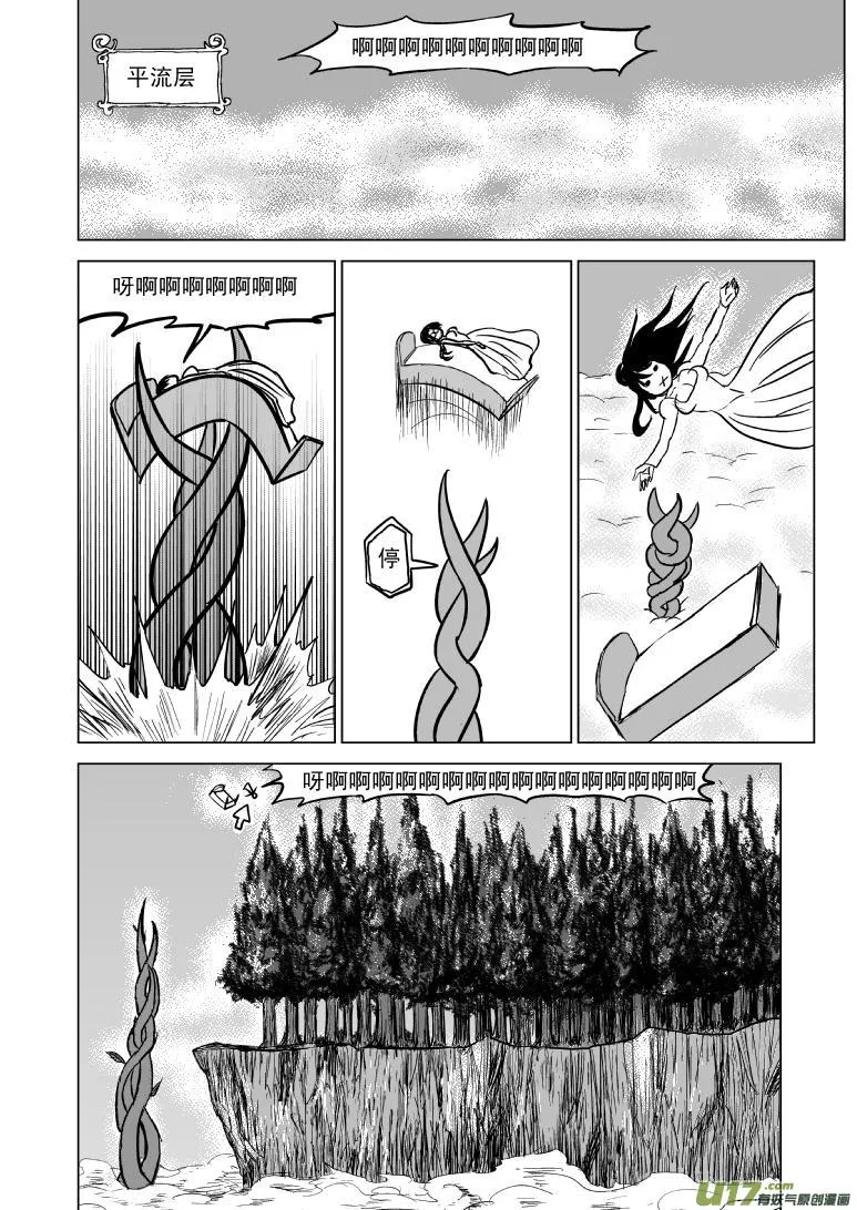 50882 白雪篇 第7页