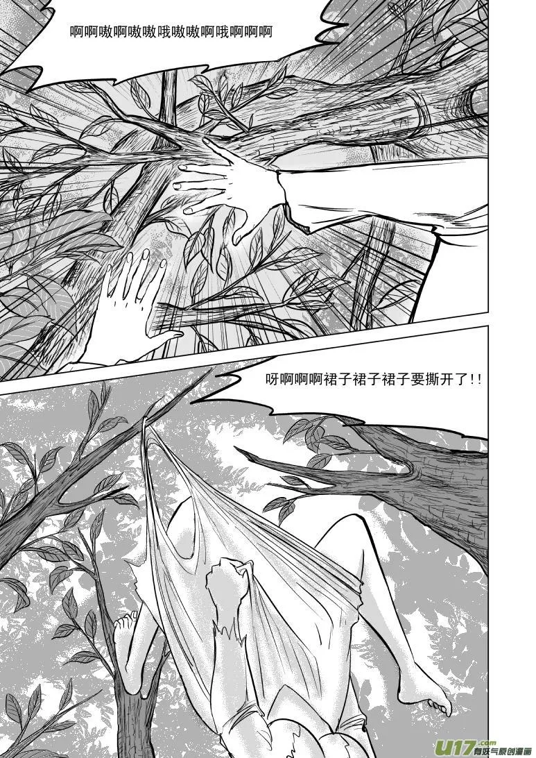 50882 白雪篇 第8页