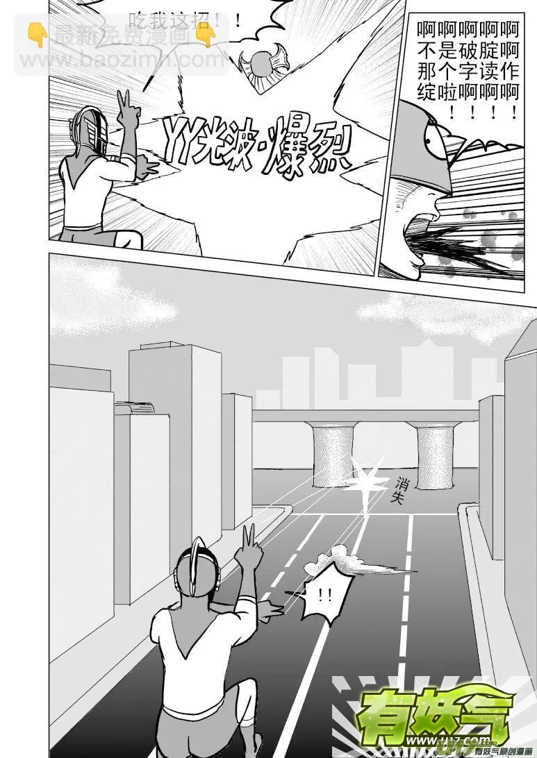 99900 怪兽女友篇 第7页
