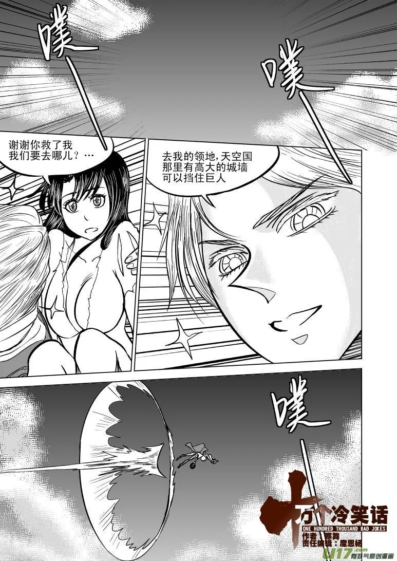50885 白雪篇 第1页