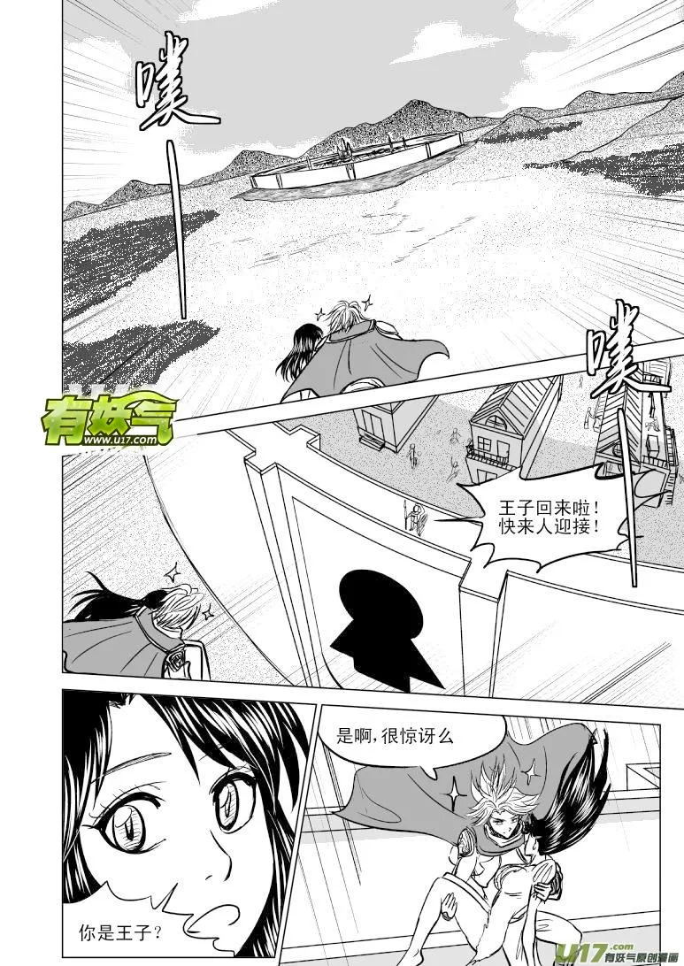 50885 白雪篇 第2页