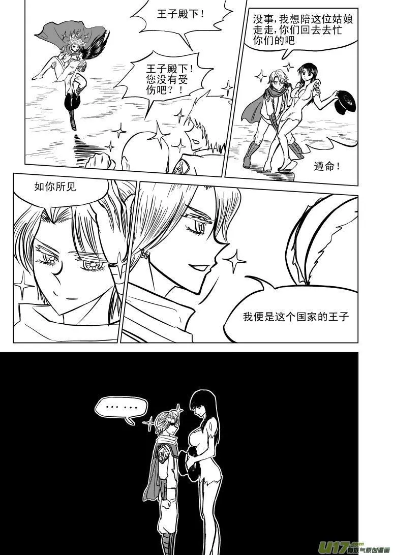 50885 白雪篇 第3页