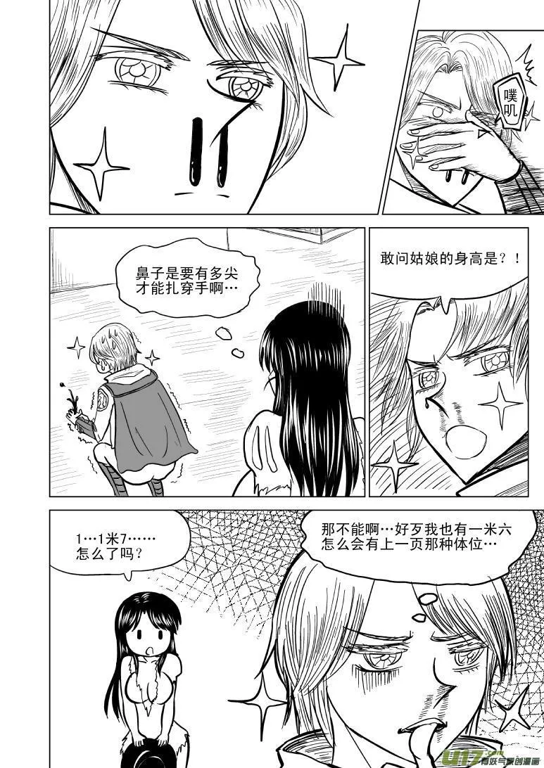 50885 白雪篇 第4页