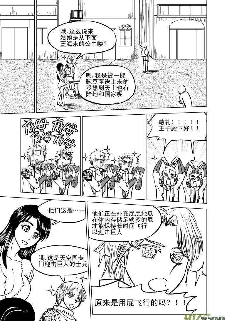 50885 白雪篇 第5页