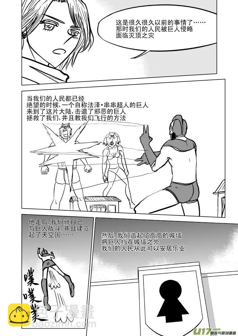 50885 白雪篇 第6页