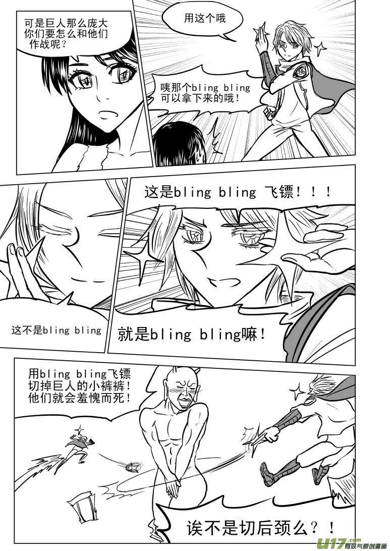 50885 白雪篇 第7页