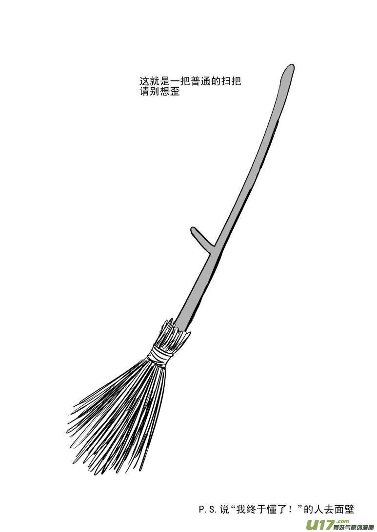 50885 白雪篇 第9页