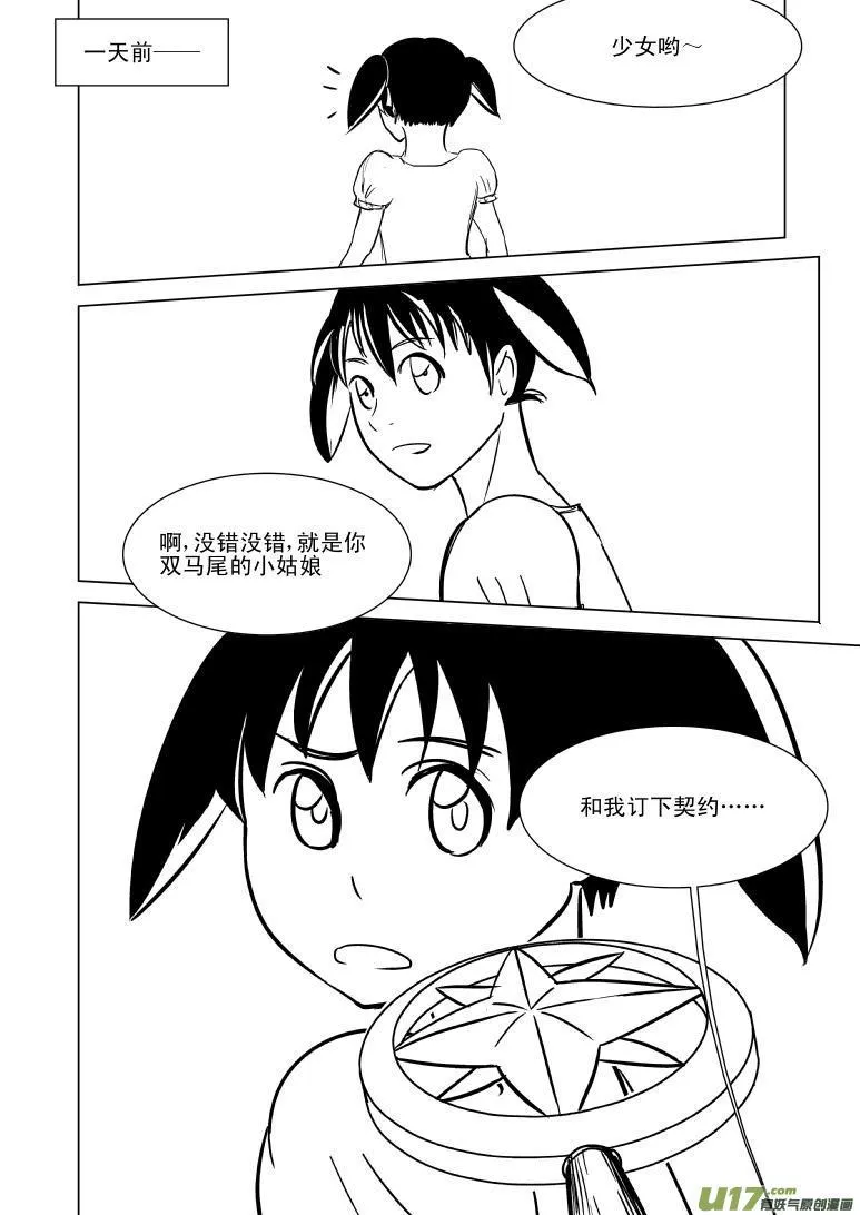 99880 侦探篇 第3页
