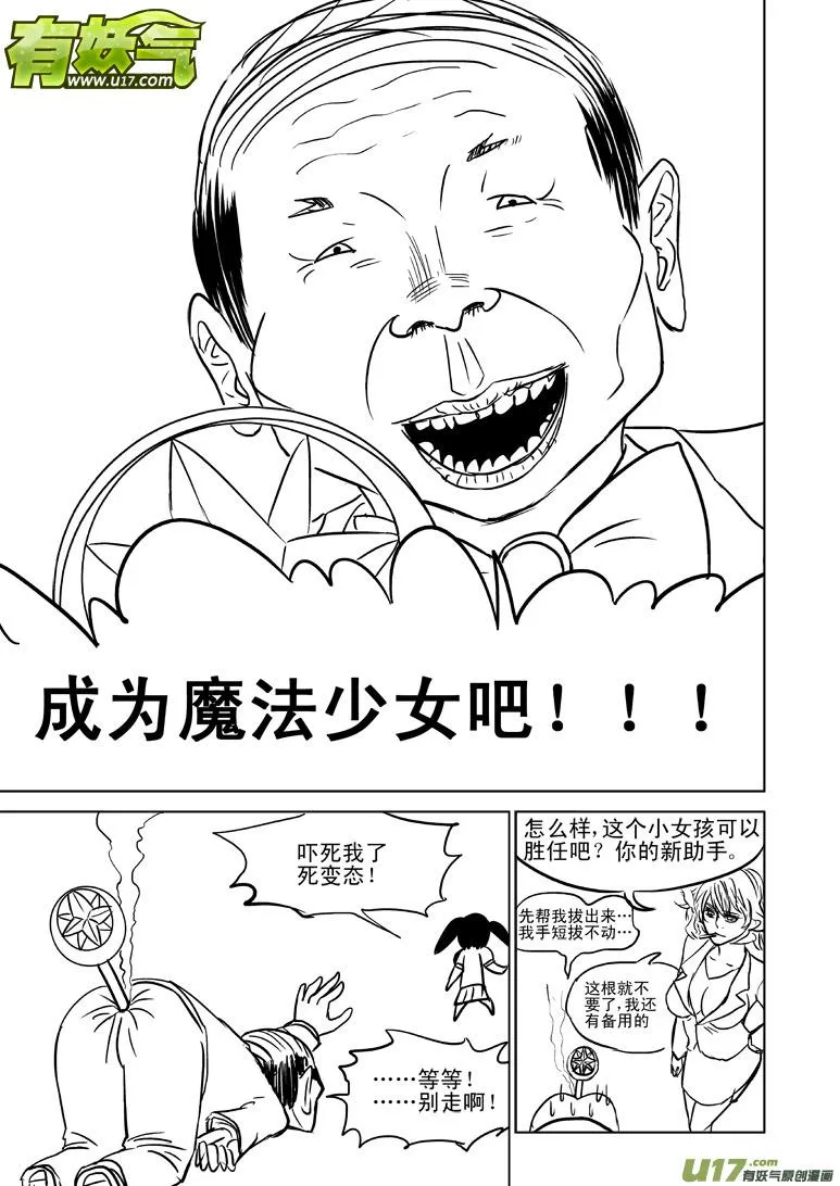 99880 侦探篇 第4页