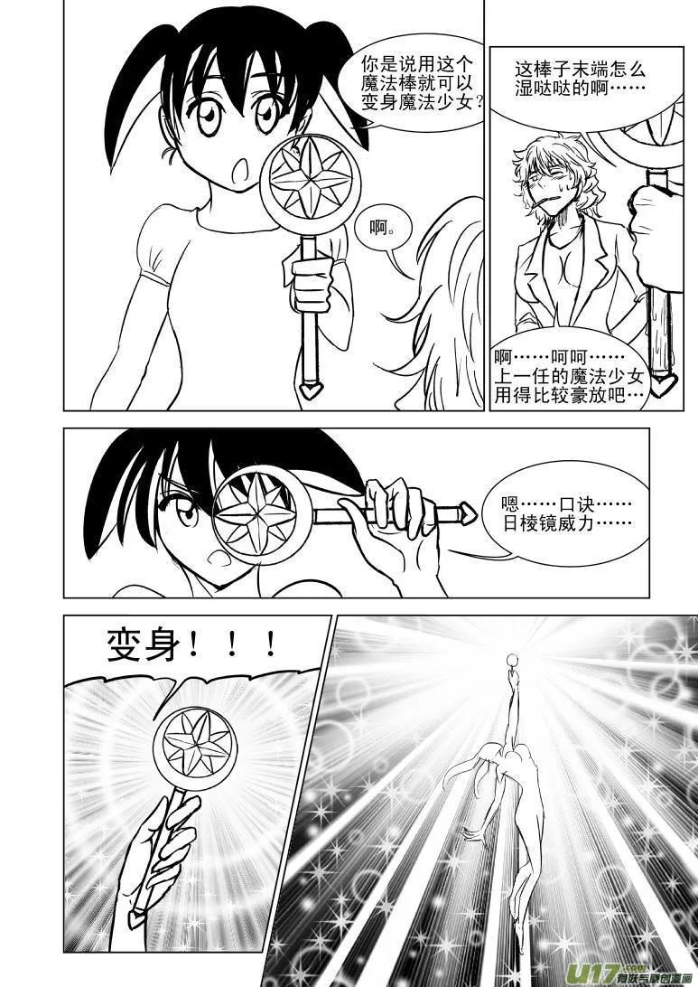 99880 侦探篇 第5页