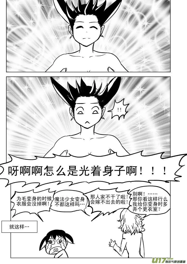 99880 侦探篇 第6页