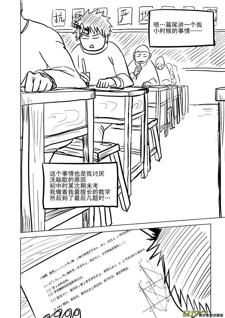 99901 怪兽女友篇 第9页