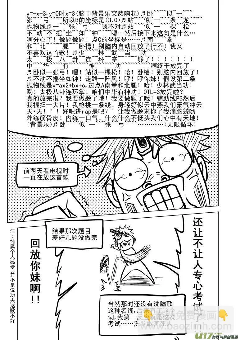 99901 怪兽女友篇 第10页