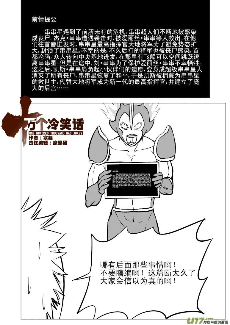99964 光之国逃生篇 第1页