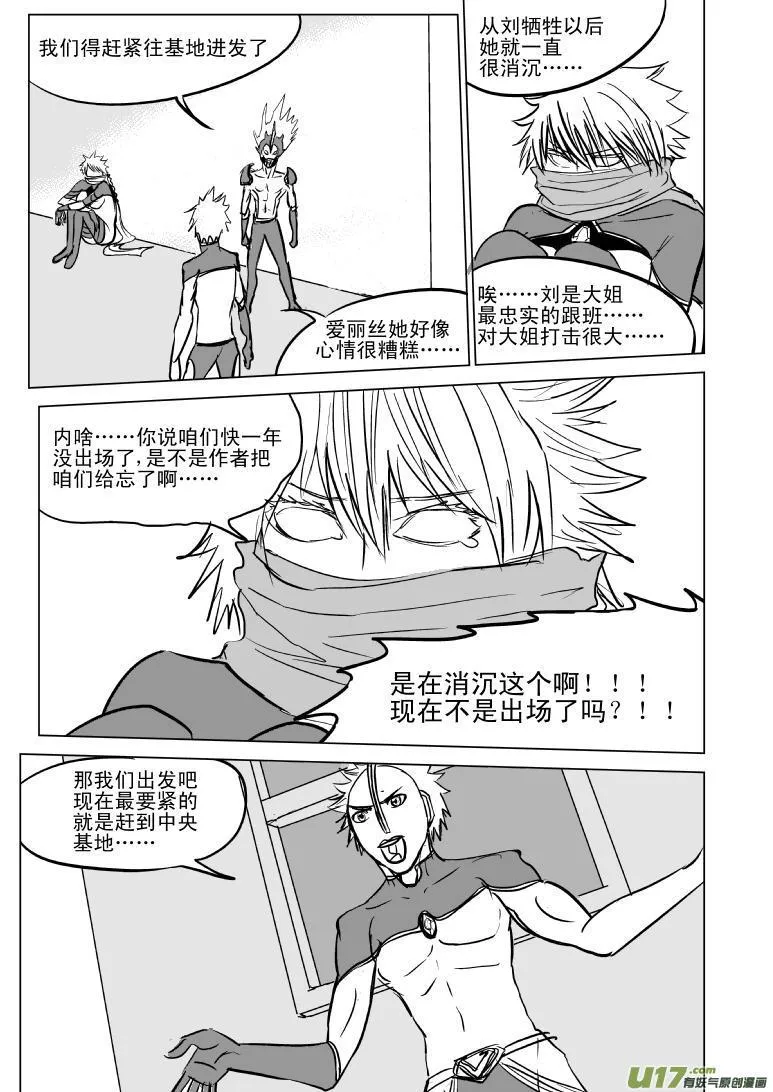 99964 光之国逃生篇 第2页