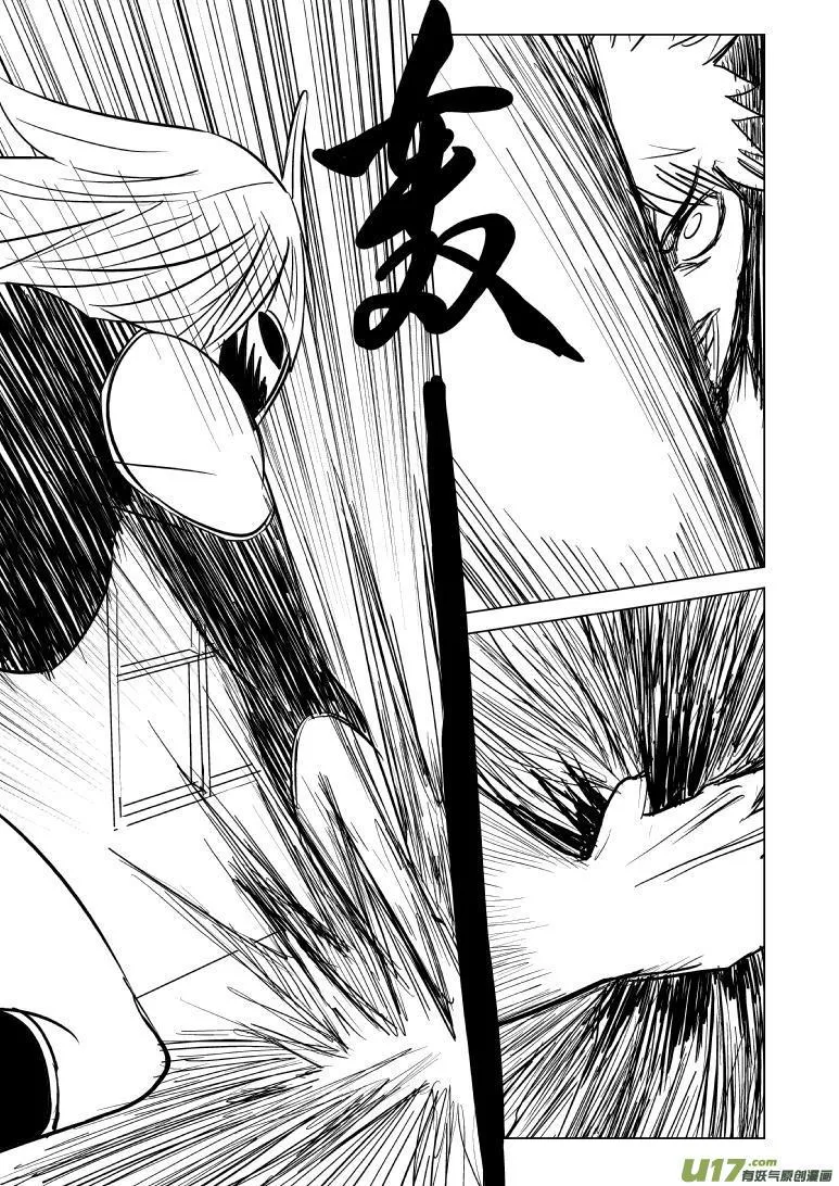99964 光之国逃生篇 第4页