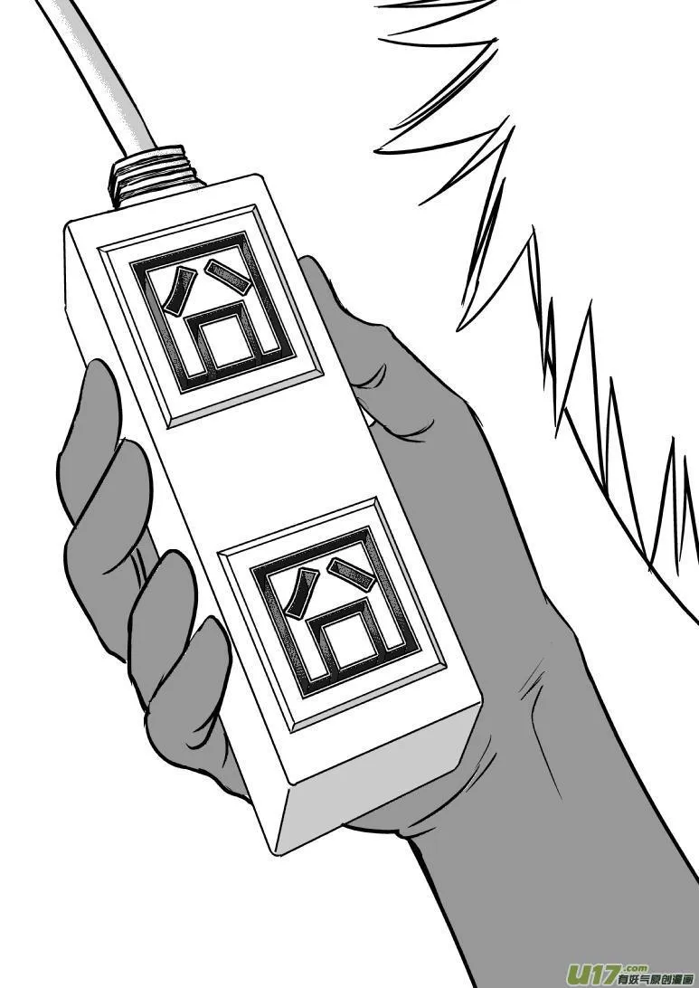 99964 光之国逃生篇 第11页
