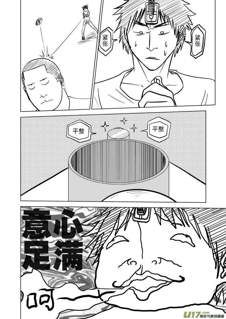 99964 光之国逃生篇 第16页