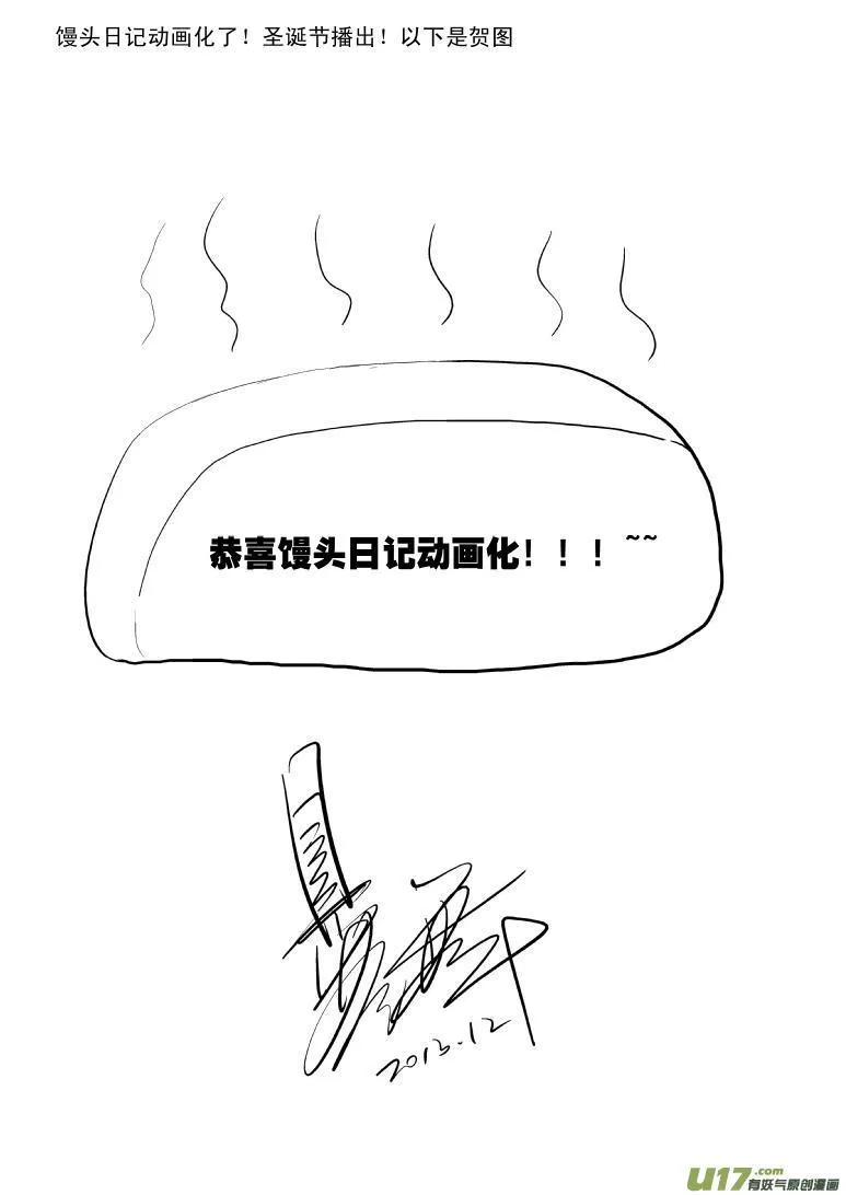 99964 光之国逃生篇 第18页