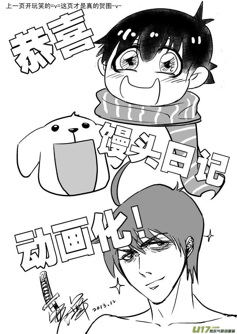 99964 光之国逃生篇 第19页