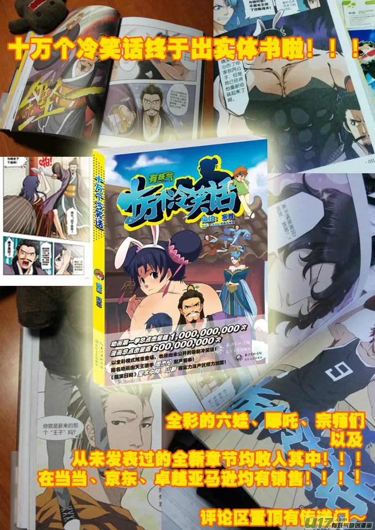 99964 光之国逃生篇 第21页