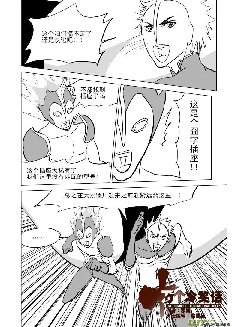 99965 光之国逃生篇 第1页