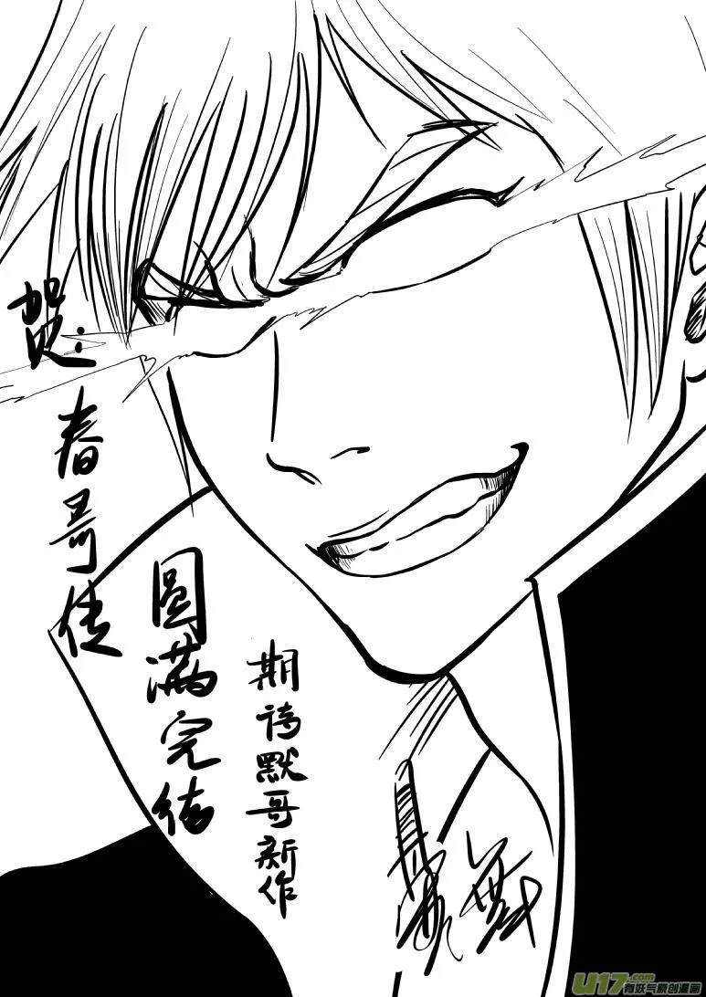 99965 光之国逃生篇 第17页