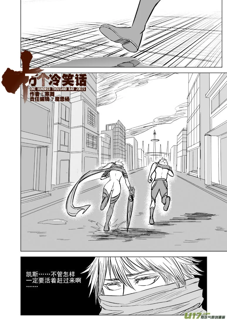 99966 光之国逃生篇 第1页