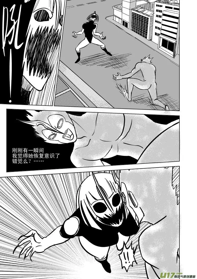 99966 光之国逃生篇 第2页