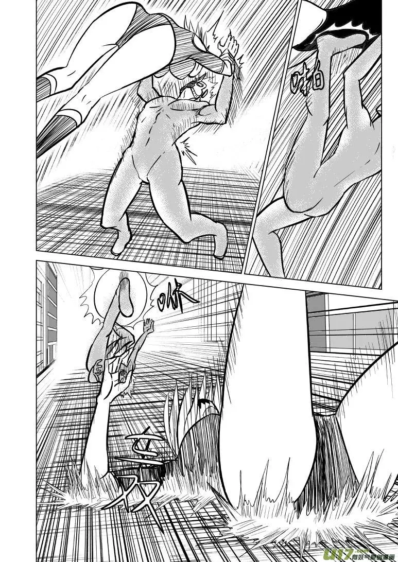99966 光之国逃生篇 第3页