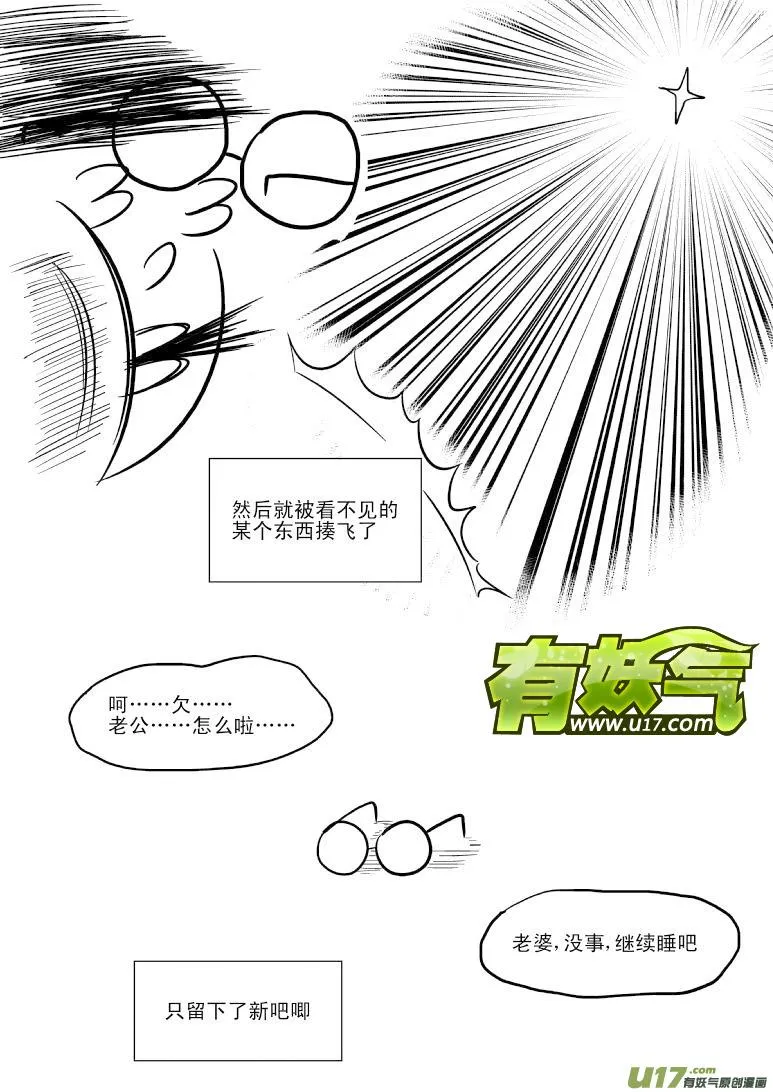 6000 农夫与蛇 第6页