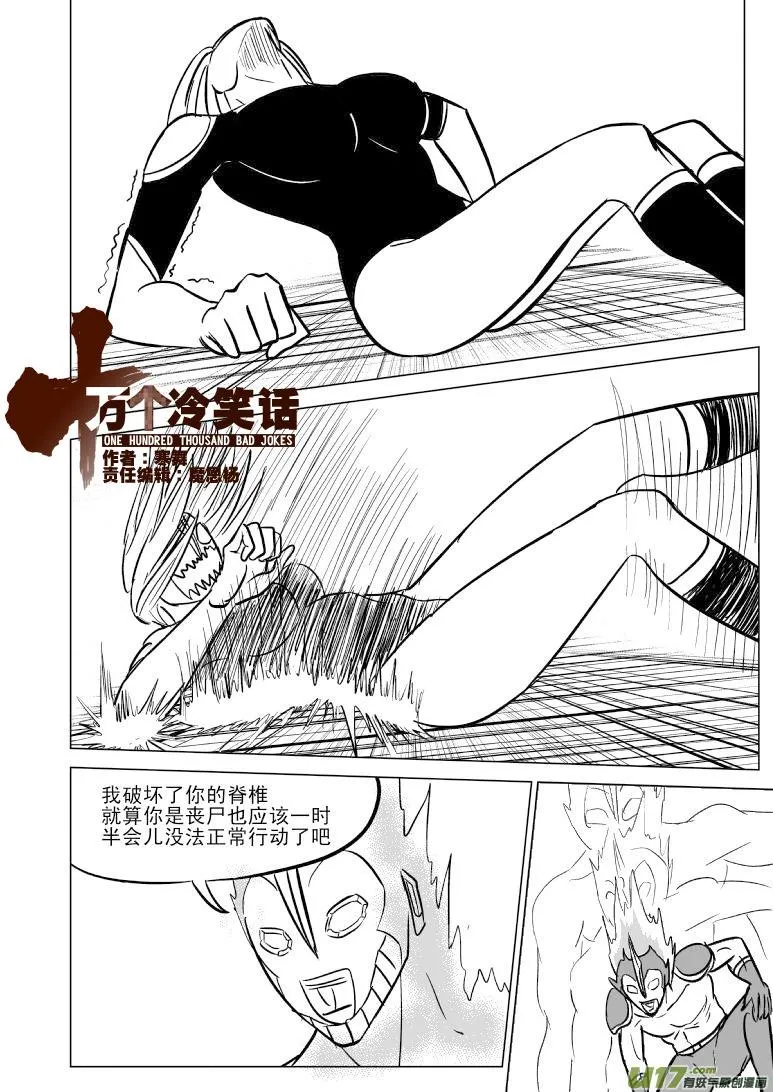 99967 光之国逃生篇 第1页