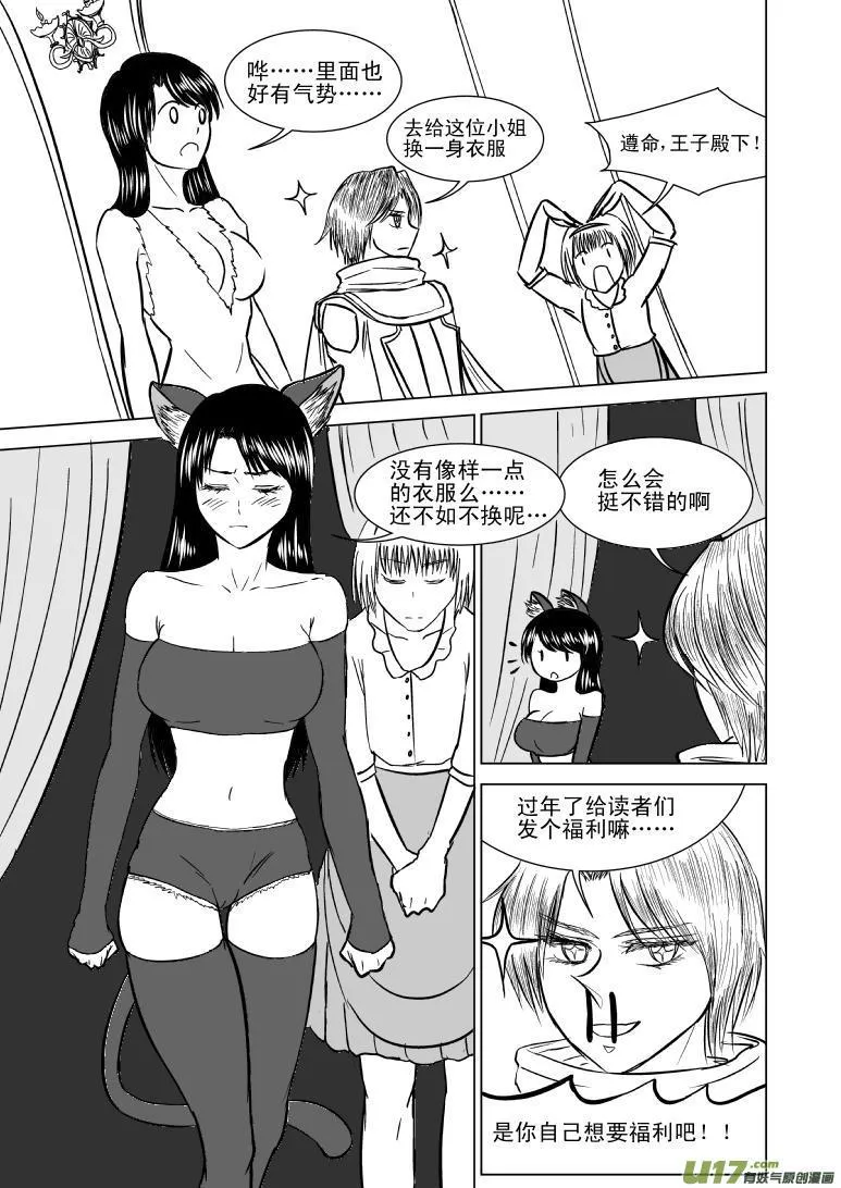 50886 白雪篇 第2页
