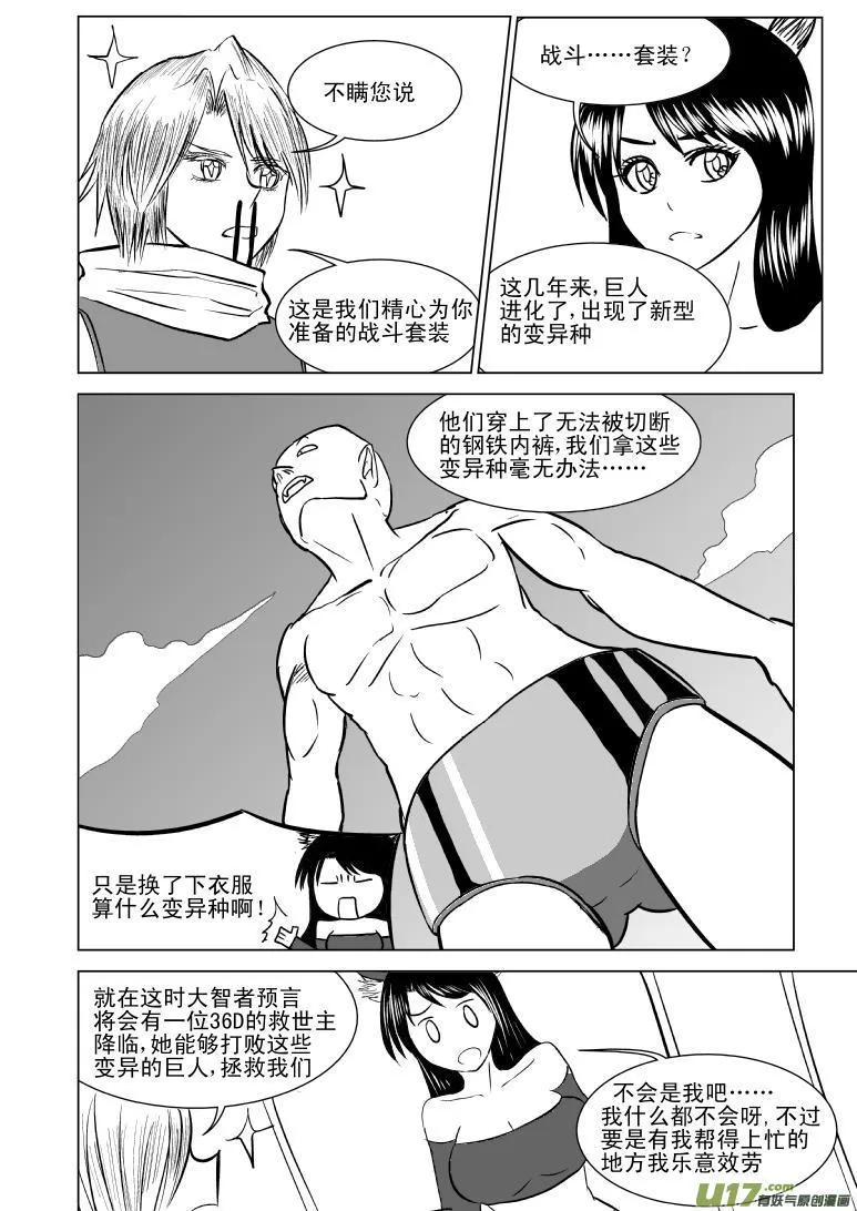 50886 白雪篇 第3页