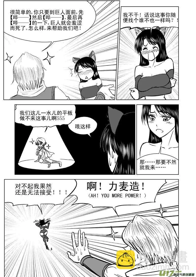 50886 白雪篇 第4页