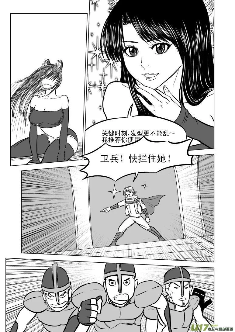 50886 白雪篇 第6页