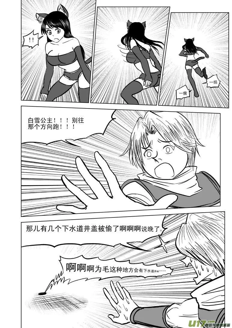 50886 白雪篇 第7页