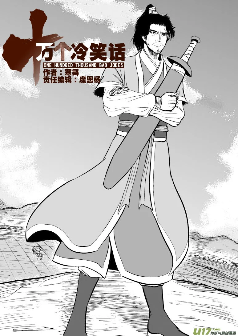 10000 大侠篇 第1页