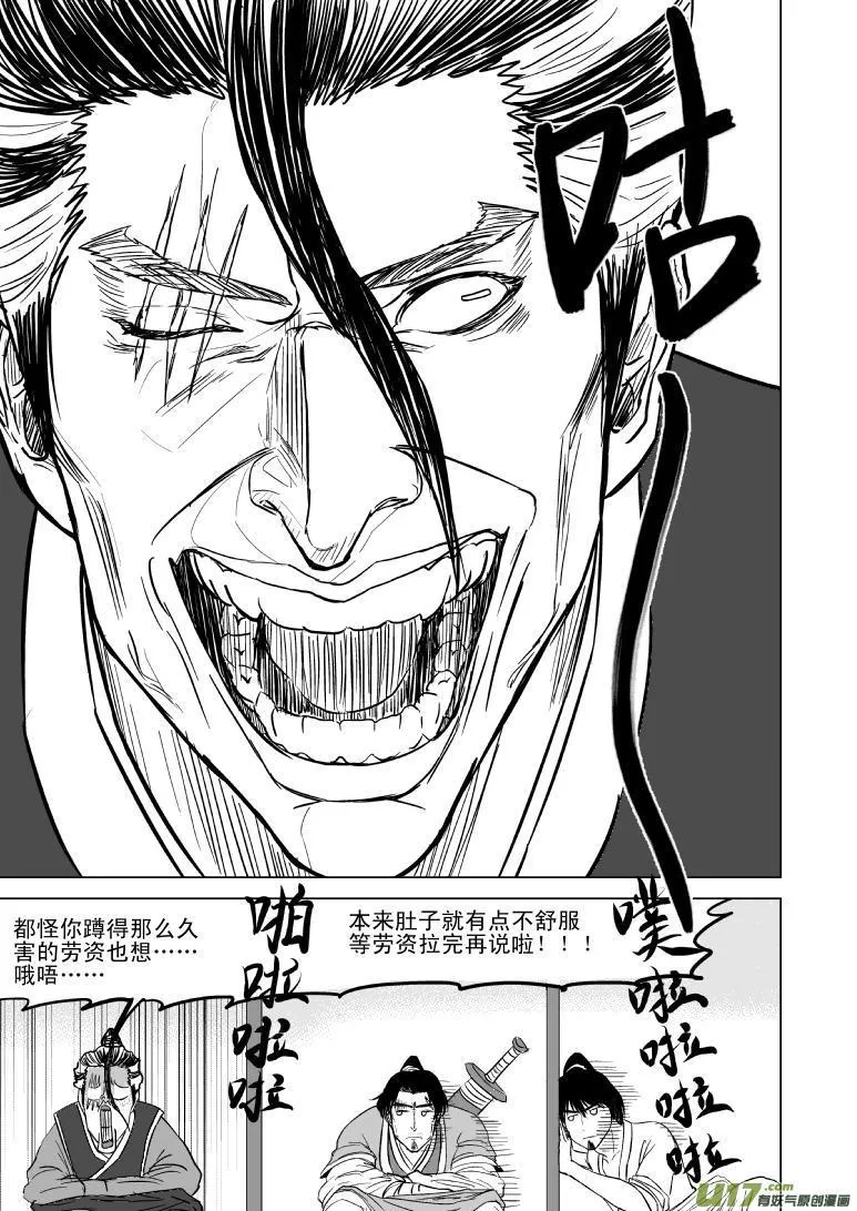 10001 大侠篇 第4页