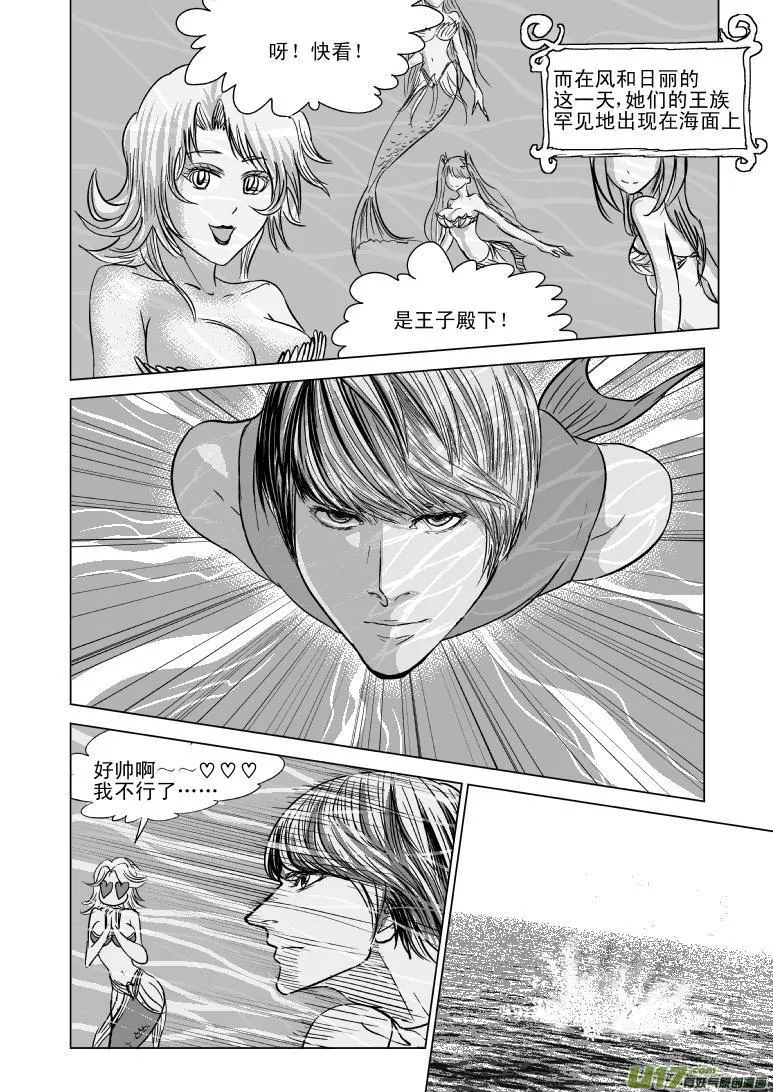50887 白雪篇 第2页