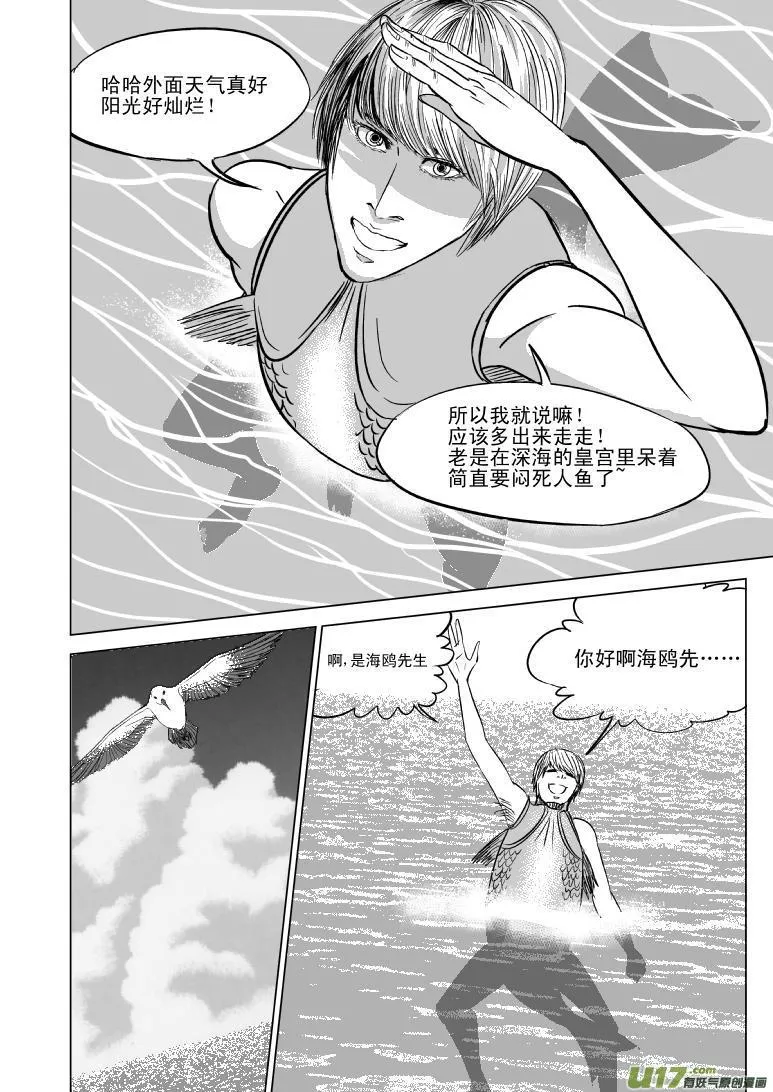 50887 白雪篇 第4页