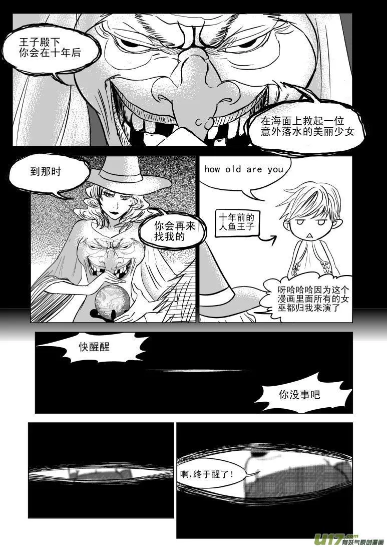 50887 白雪篇 第7页